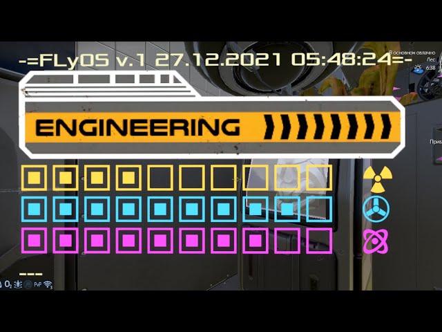 Empyrion Scripting #1 Гайд: Основы, дисплеи, разметка, вывод данных (топливо/кислород/пентаксид)