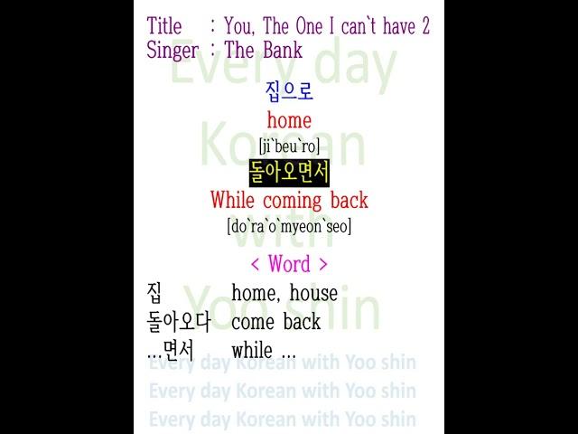 You can sing a Korean Song!!! #shorts #kpop