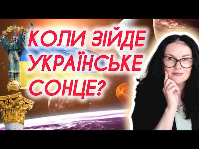 Чи буде Перемога України в 2024Названо дату закінчення війни‼️