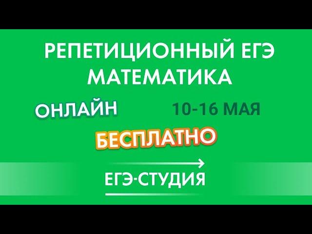 Разбираем Пробный ЕГЭ онлайн с Анной Малковой Матпрофиль!