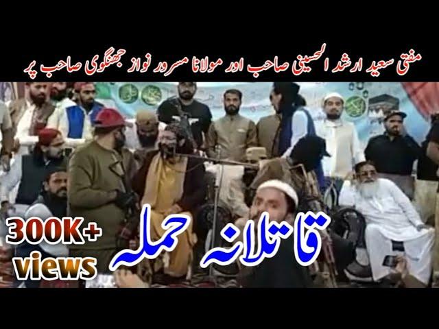 Murder Attempt On Mufti Saeed Arshad And Molana Masroor Nawaz Jhangwi !!!  | Hafiz Usama Writes