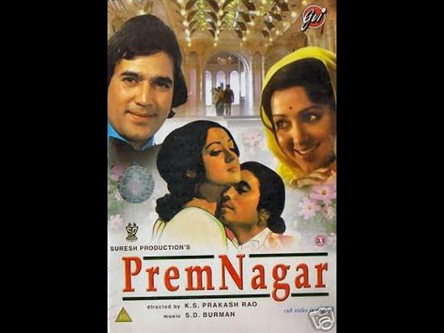 Город любви / Prem Nagar (1974)- Раджеш Кханна и Хема Малини