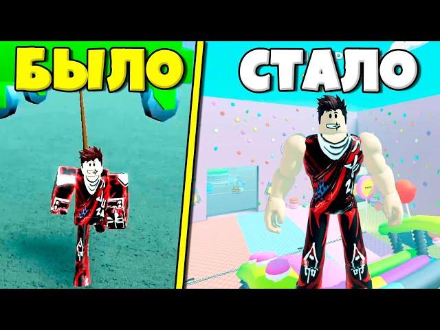 ВЕРНУЛСЯ В СИМУЛЯТОР КАЧКА И ПРОКАЧАЛСЯ ОТ НУБА ДО ПРО Strongman Simulator ROBLOX