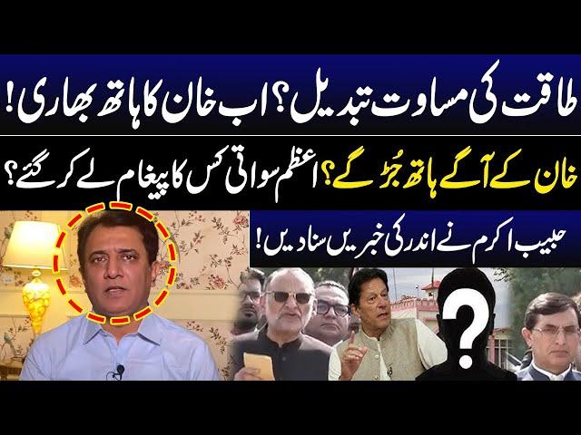 Power Equation Changing | Why Azam Swati Met Imran Khan? | Habib Akram Gave Shocking News