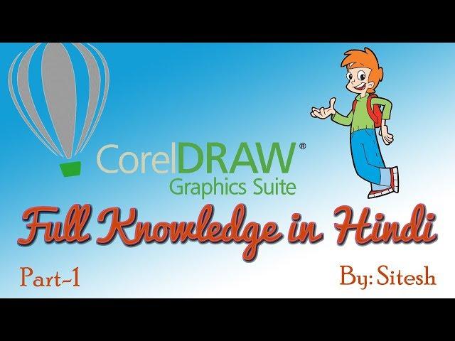 How to Create GIF file in corel draw full detail