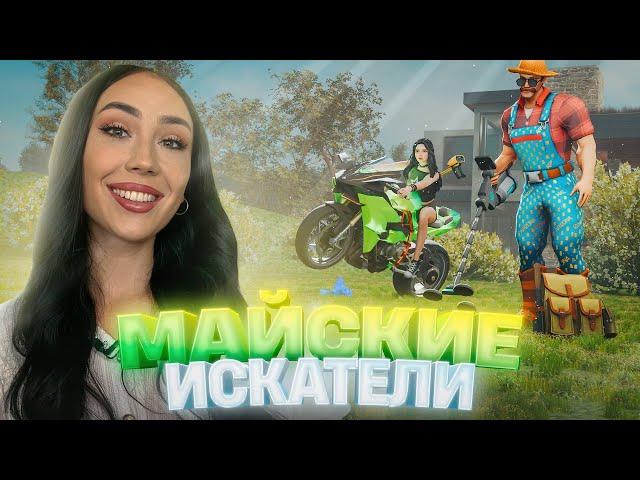 МАЙСКИЕ ИСКАТЕЛИ | ОБНОВЛЕНИЕ НА АРИЗОНЕ!