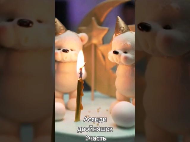 #асянди #дольяби #korean