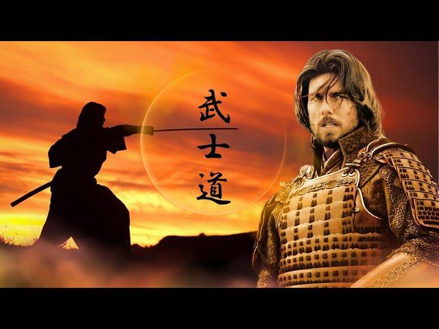 The Way Of The Warrior - The last Samurai REMASTERED