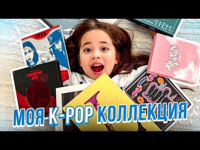 расхламление моей  k-pop коллекции / Анютка-малютка