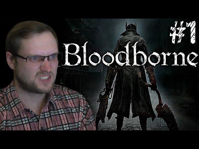 Bloodborne Прохождение ► МЯСО НАЧИНАЕТСЯ ► #1