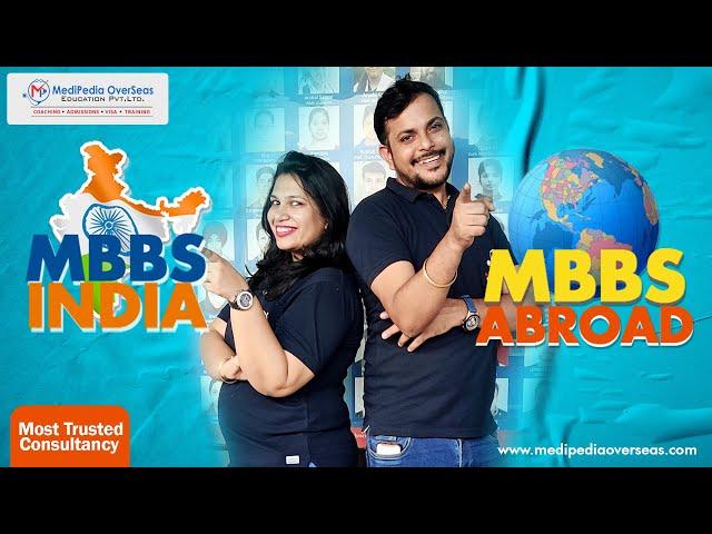 MBBS in India vs MBBS in Abroad | MBBS lowest package in World | MBBS Abroad Vs India |Medpedia MBBS