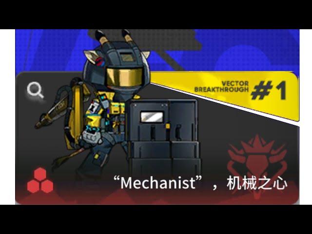 벡터 돌파#1 12층 도전 / 「Vector Breakthrough#1」 [명일방주/Arknights/アークナイツ]