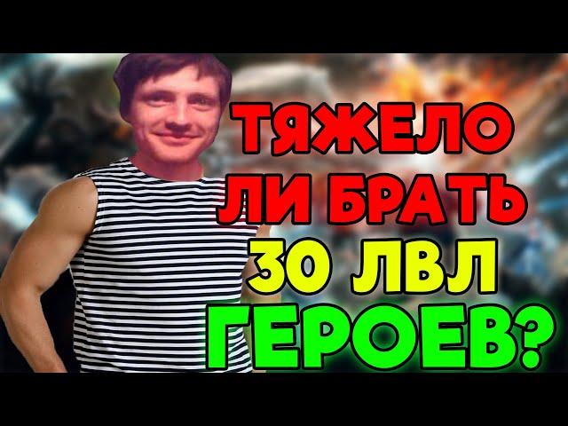 AndreyIMMERSION рассказал как тяжело апать 30 лвл героев! Андрей Иммершин Дота 2