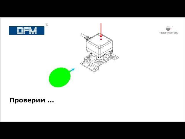 Расходомер топлива DFM. Эксперимент с шариком от Технотон