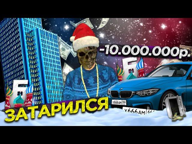 -10КК НА БАРВИХА рп!КУПИЛ МЕЧТУ??ПРОШЕЛ ИВЕНТ ПАСС|СОБРАЛ ВСЕ ПОДАРКИ|ЗАДОНАТИЛ 3к на БАРВИХА крмп