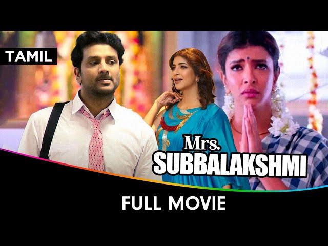 Mrs. Subhalakshmi - Tamil Full Movie - Harish Koyalagundla, Lakshmi Manchu, Srinivas Avasarala