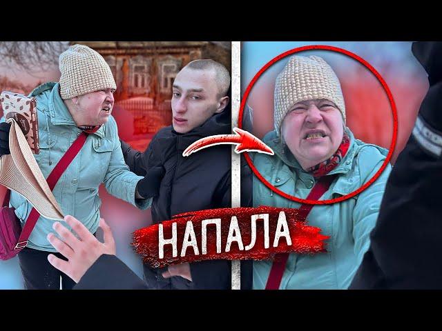 ЗЛАЯ БАБКА НАПАДАЕТ на ШКОЛЬНИКОВ!