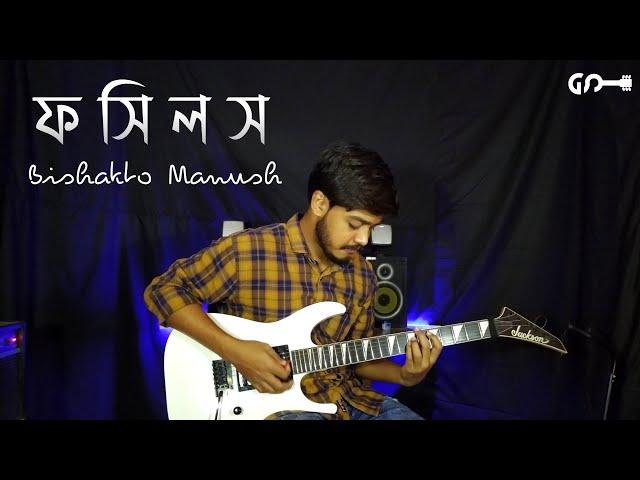 Fossils - Bishakto Manush | Joy Rock | Electric Guitar Cover By Showvik Ghosh