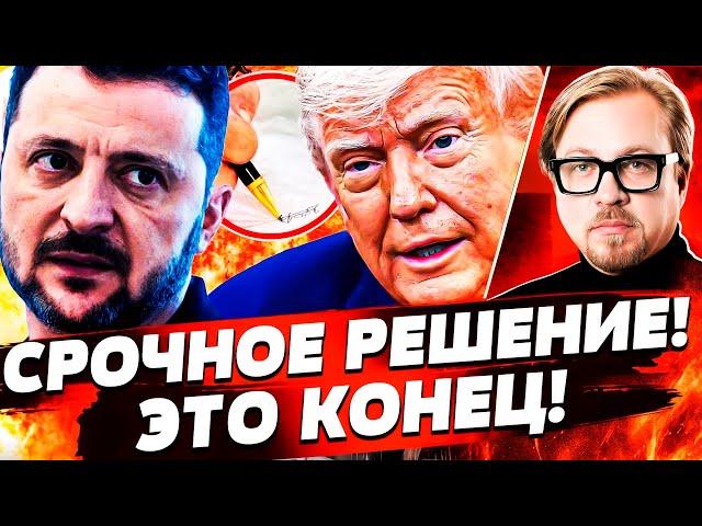 ️ТОЛЬКО ЧТО! УКРАИНА СДЕЛАЛА ЭТО! КОНЕЦ ВОЙНЫ!? ДАТУ ОЗВУЧИЛИ! МОСКВА: НЕОЖИДАННО... | ТИЗЕНГАУЗЕН