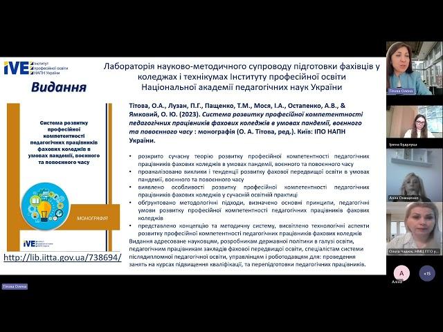 СЕКЦІЯ 2.ЯКІСТЬ І ДОСТУПНІСТЬ ПРОФЕСІЙНОЇ ОСВІТИДЛЯ НАВЧАННЯ І РОЗВИТКУ ВПРОДОВЖ ЖИТТЯ