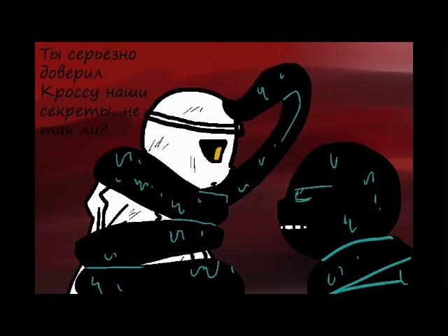 CrossXDream comic RUS DUB | 6 часть