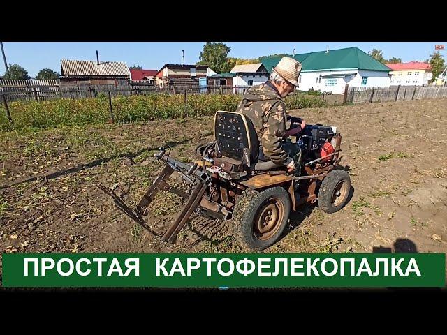 Простая самодельная П-образная картофелекопалка к минитрактору. Жизнь в деревне