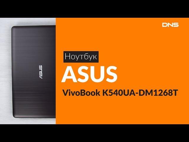 Распаковка ноутбука ASUS VivoBook K540UA-DM1268T / Unboxing ASUS VivoBook K540UA-DM1268T