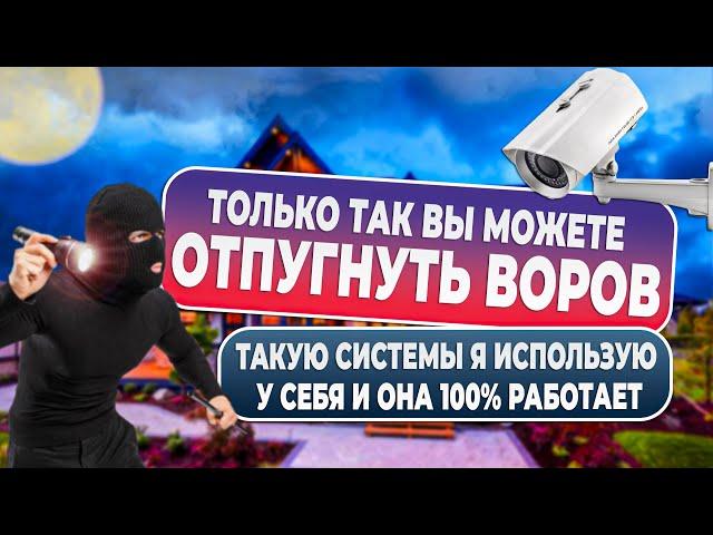 Защита от воров вот способы которые я проверил и они очень хорошо работают