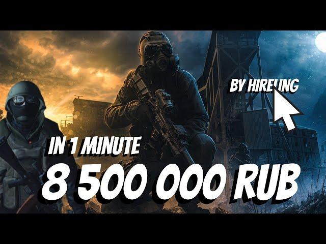 8 500 000 rub in 1 minute - Stay Out / Stalker Online