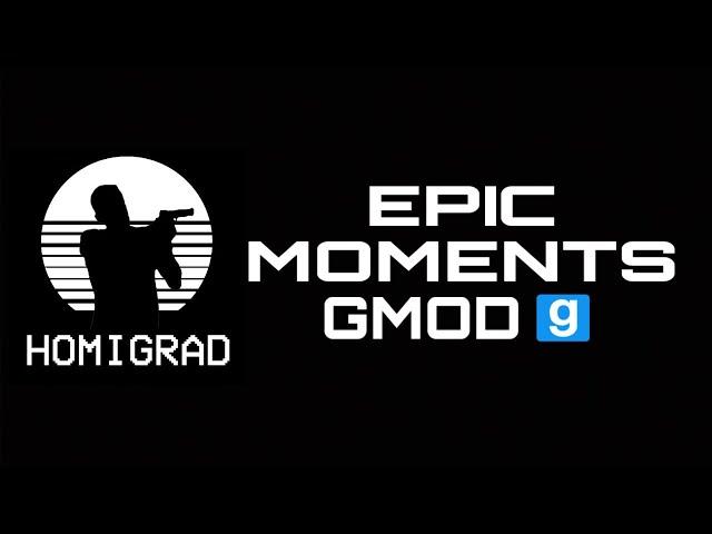 EPIC MOMENTS HOMIGRAD ◄ Garry`s Mod HOMIGRAD [ ГАРРИС МОД | ХОМИГРАД ] ►