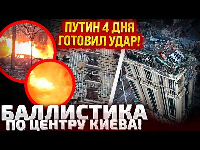 АТАКА НА КИЕВ В 7 УТРА! УДАР ГОТОВИЛСЯ ДОЛГО! ПОЯВИЛИСЬ НОВЫЕ ДАННЫЕ ПО ПЕРЕГОВОРАМ!