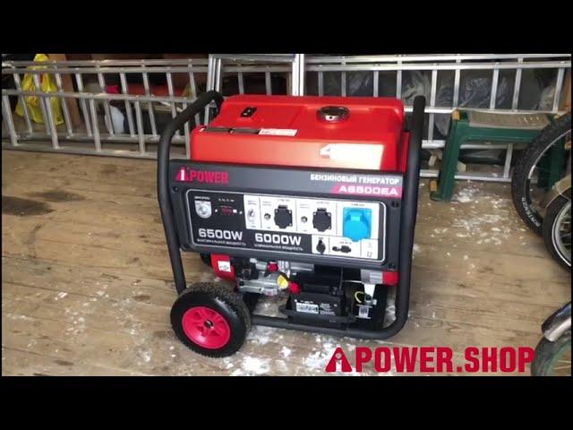 Бензиновый генератор A-iPower A6500EA (6 кВт). Видео от покупателя