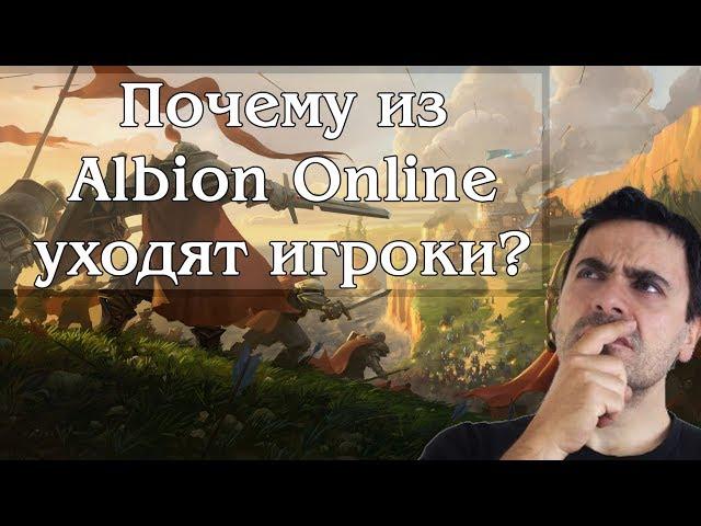 Почему игроки уходят из Albion Online?