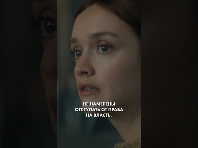 Сериал на вечер: «Дом дракона» #кинотв #домдракона #кино #сериал