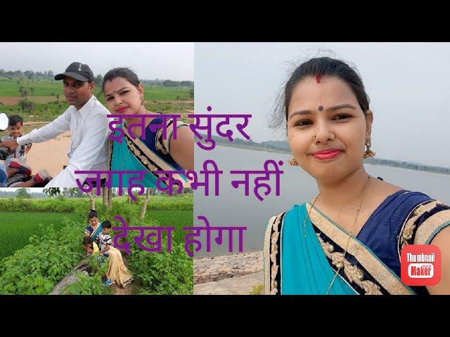 बम्बा डैम नगर ऊंटारी/bamba dam nagar untari/Garhwa jharkhand