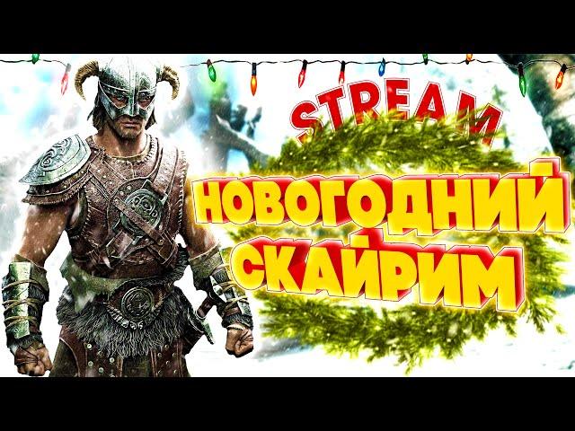 Довакин против ящеров. The Elder Scrolls V: Skyrim Anniversary Edition