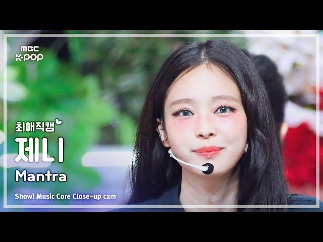 [#최애직캠] JENNIE (제니) – Mantra | 쇼! 음악중심 | MBC241019방송