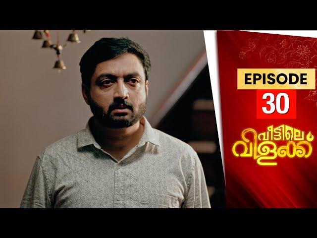 Veettile Vilakku | Flowers TV | EP 30