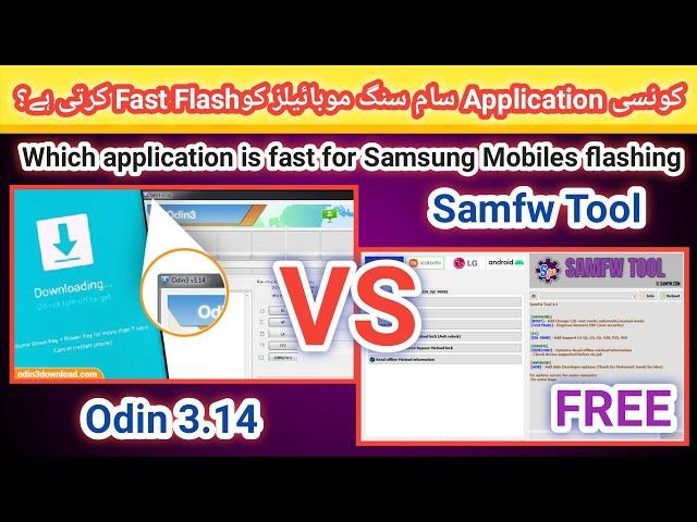 Which application is fast for Samsung mobiles flashing "Odin" or "Samfw tool" ...? |2023 | TECH City