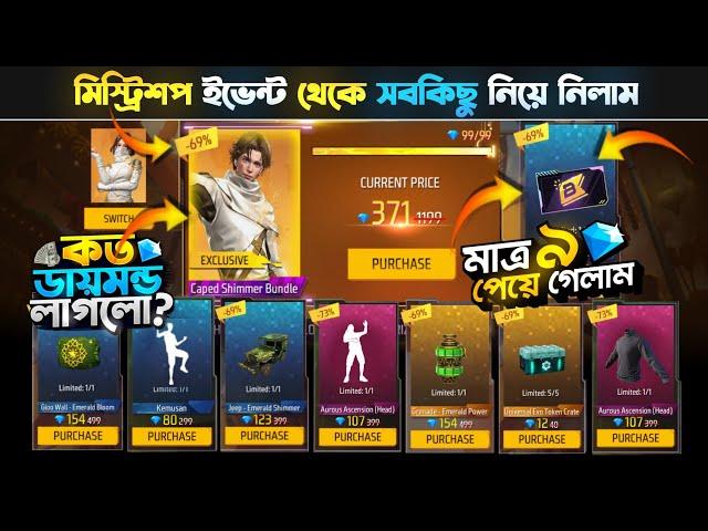 Romadan Mystery Shop Event Free Fire | Mystery Shop Unlock | FF New Event Today| Free Fire New Event