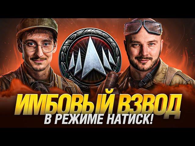 Гранни и Шотник - Играем Натиск на Результат!