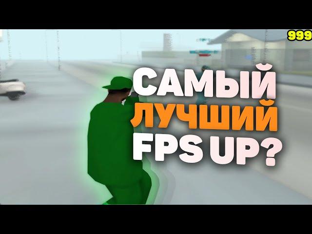 КАПТЫ НА САМОЙ СЖАТОЙ СБОРКЕ GTA SAMP!