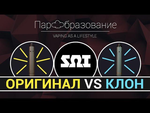 Subzero Legendary оригинал VS клон купленный на FastTech