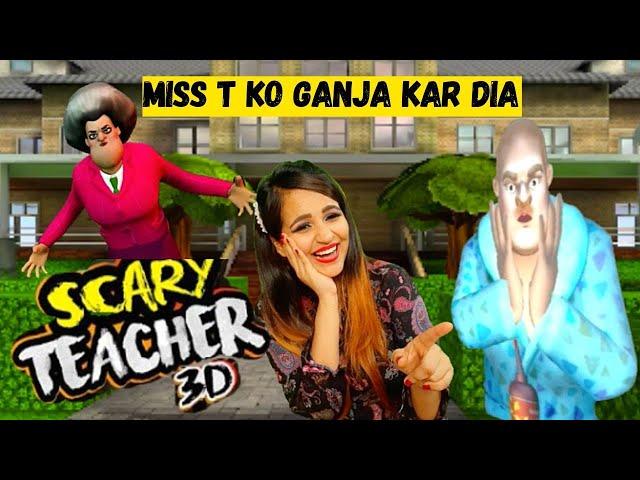 Scary Teacher 3D Prank Gameplay (Miss T ko Ganja Kar dia)