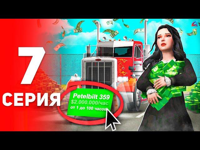 Финка Моего Бизнеса!  *Я В ШОКЕ* - ПУТЬ к ФОРБС на Аризона РП #7 (аризона рп самп)