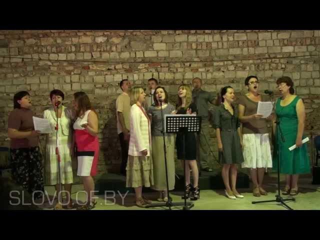 Осанна в вышних Господу | Хор церкви Слово надежды