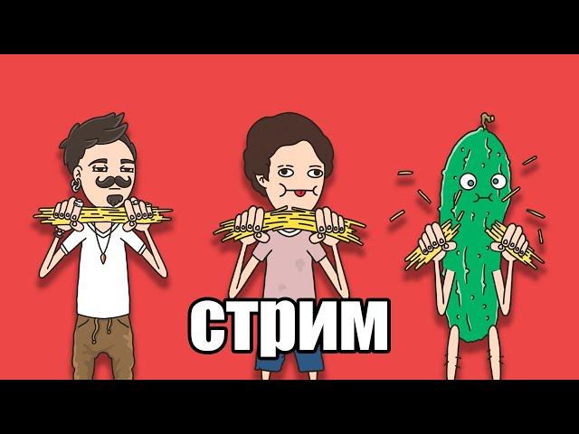 ИГРА ПРО СПАГЕТТИ! ИГРАЕМ И ЧИТАЕМ ОТЗЫВЫ!