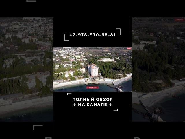 ОБЗОР ЖК «СИМЕИЗ» В ЯЛТЕ | Недвижимость в Крыму #shorts
