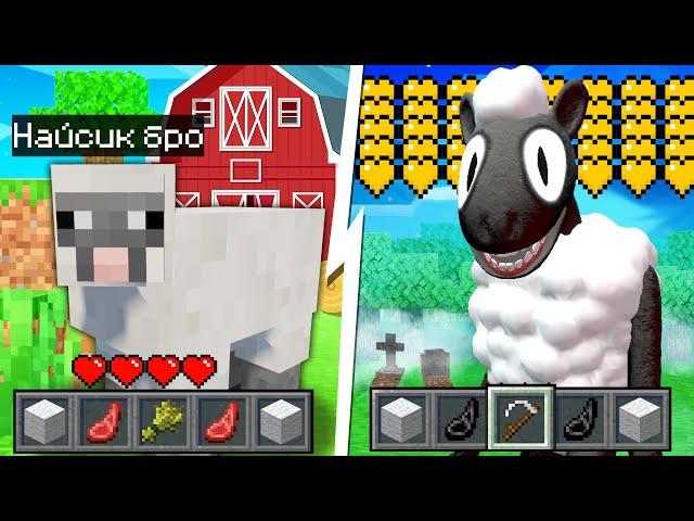 Я прожил 100 Дней за МУЛЬТЯШНУЮ ОВЦУ в Майнкрафте SCP CARTOON SHEEP В MINECRAFT