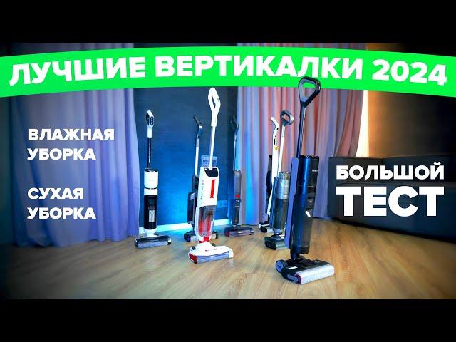 Best upright vacuum cleaners 2024